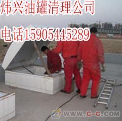 【山東煉油廠汽油罐清洗哪家最專業(yè)】