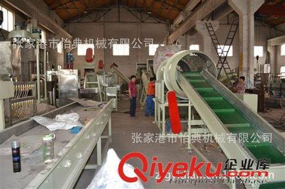 廢塑料回收清洗 回收廢塑料 pe破碎清洗生產線 回收廢塑料-張家港市怡典機械提供廢塑料回收清洗 回收廢塑料 pe破碎清洗生產線 回收廢塑料的相關介紹、產品、服務、圖片、價格張家港市怡典機械、廢塑料回收清洗線;飲料瓶子清洗回收線;塑料造粒生產線;單螺桿擠出機;錐形雙螺桿擠出機;成套塑料擠出生產線和輔助設備;PE、PP、PVC等塑料管材線;塑料型材生產線;鏡框條生產線;PE、聚乙烯蠟生產線