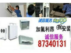 寧波鄞州區家電維修與清潔服務 專業解決空調、熱水器、洗衣機問題